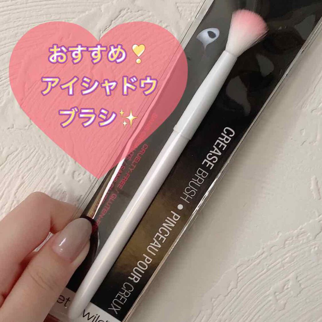 Make Brush/wet 'n' wild/メイクブラシを使ったクチコミ（1枚目）