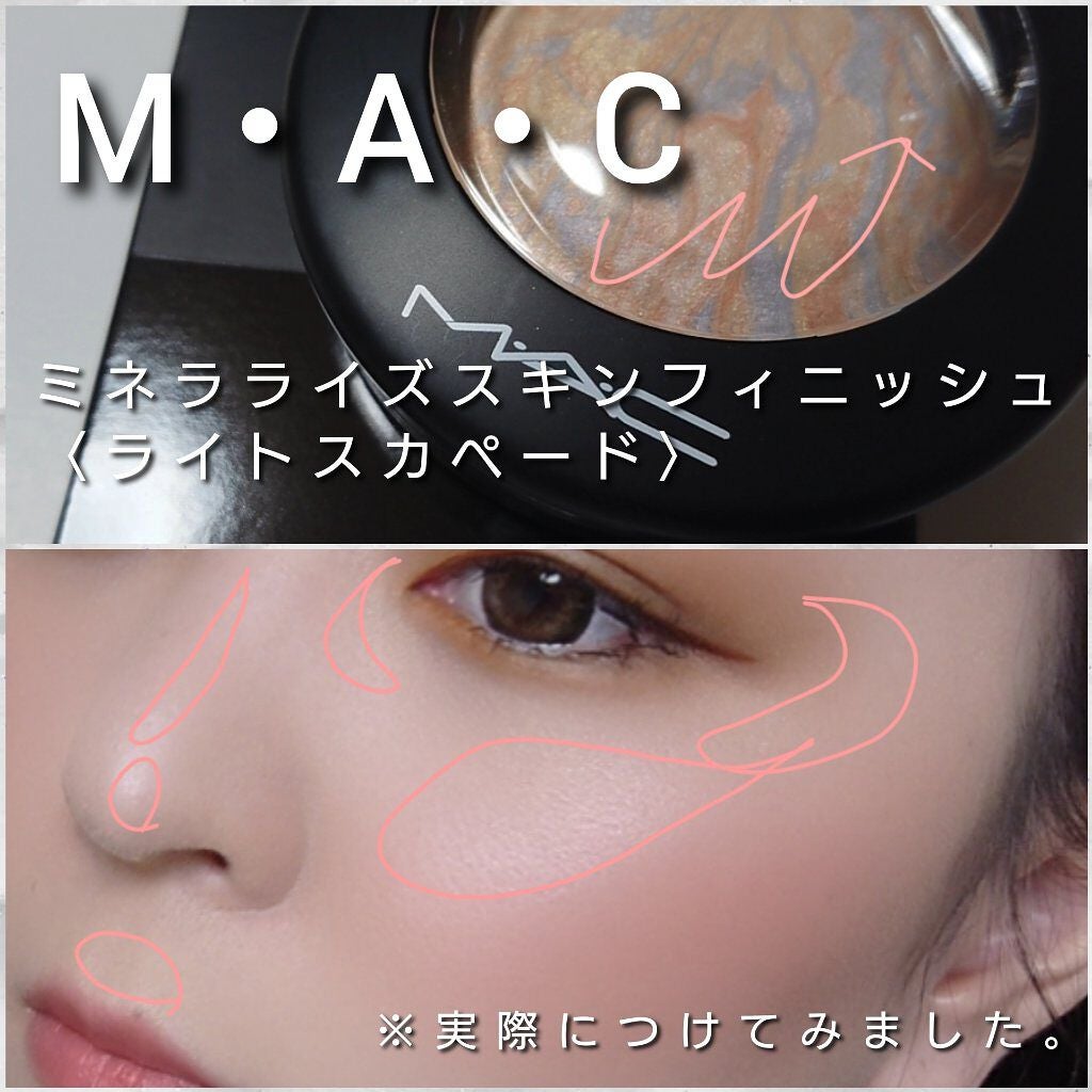 M·A·C ミネラライズ スキンフィニッシュ/M・A・C/パウダーハイライトを使ったクチコミ(5枚目)