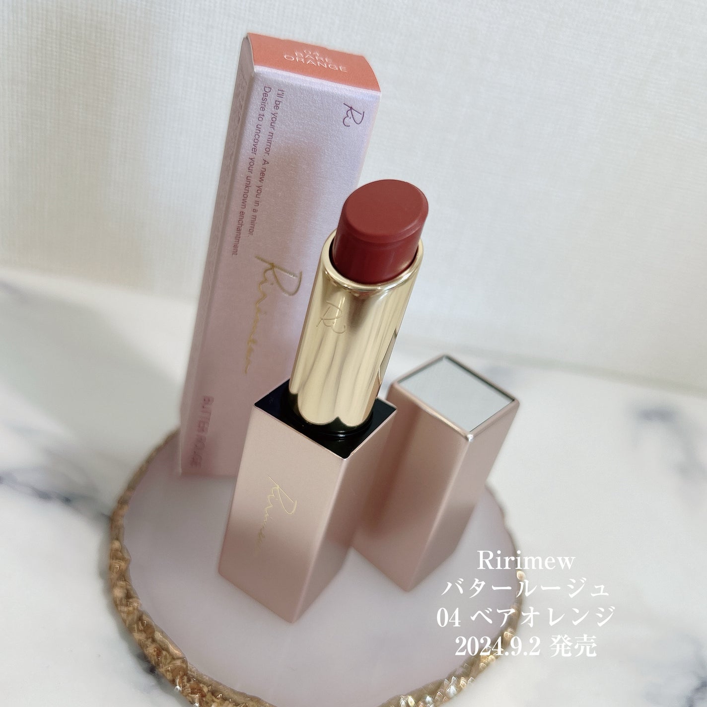 リリミュウ バタールージュ/Ririmew/口紅を使ったクチコミ(2枚目)