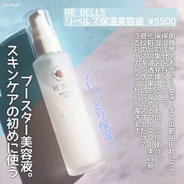 導入保湿美容液/REBELLS/美容液を使ったクチコミ（2枚目）