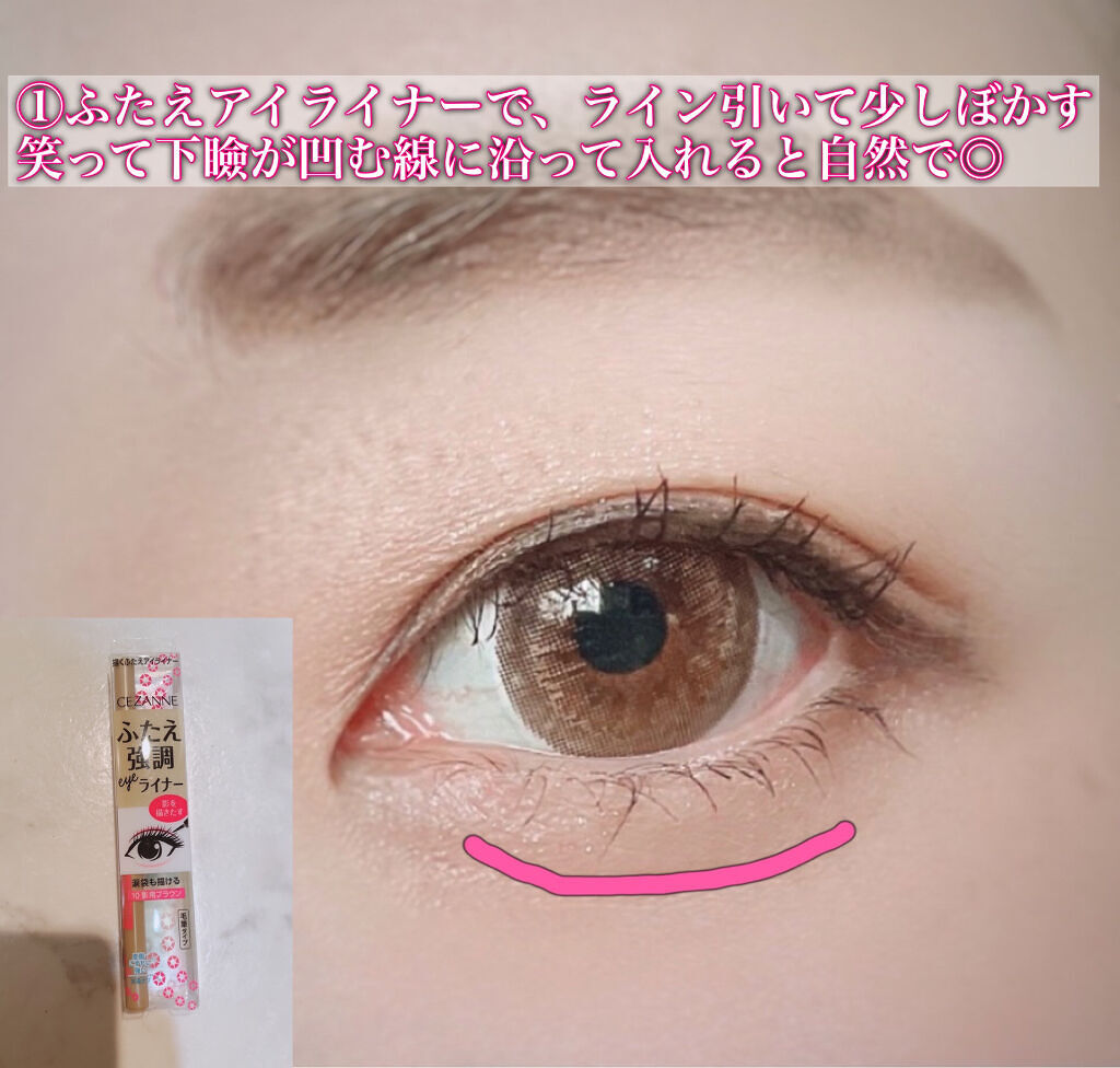 描くふたえアイライナー/CEZANNE/リキッドアイライナーを使ったクチコミ（3枚目）