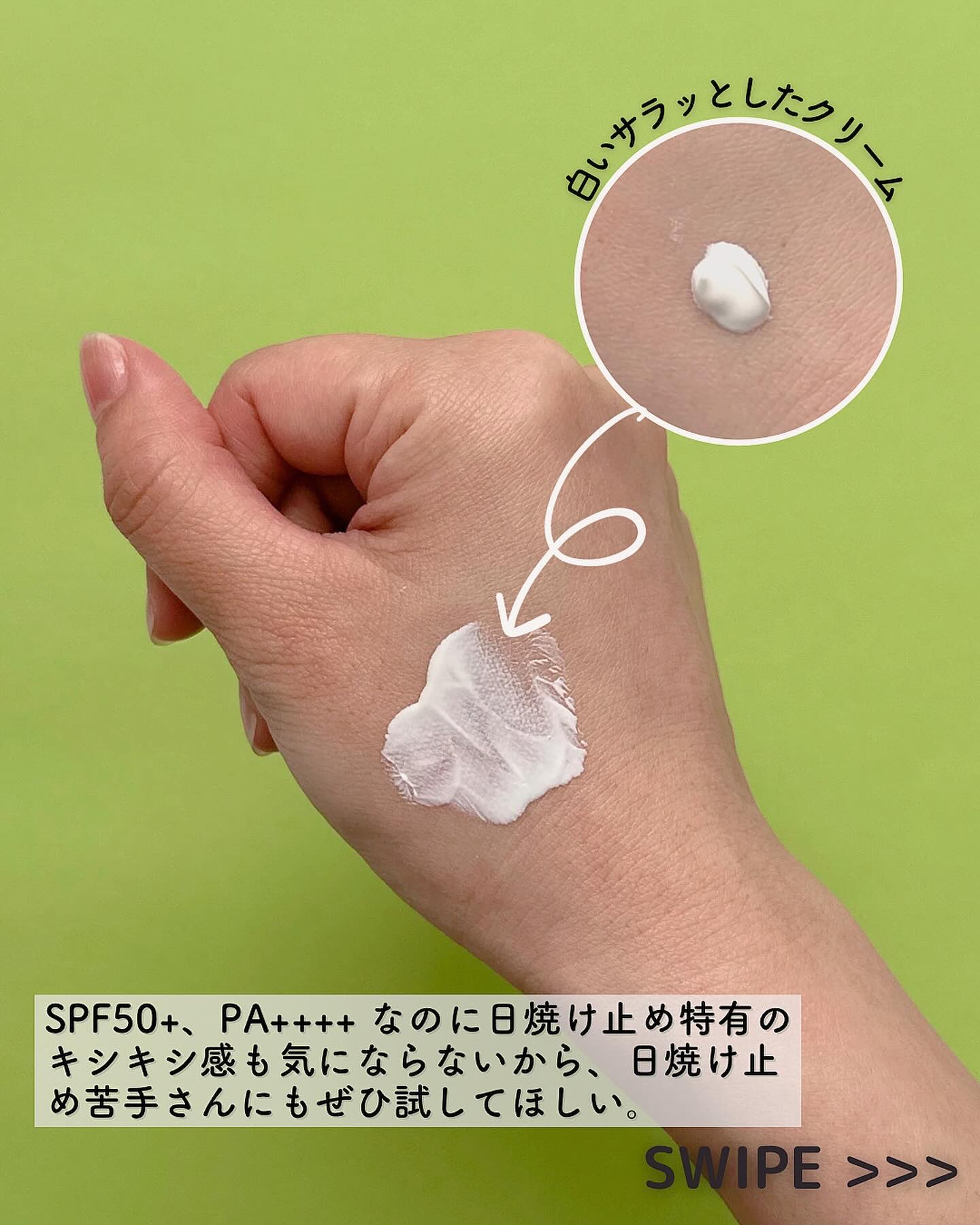 グリーンマイルドアップサンプラス/Dr.G/日焼け止めクリームを使ったクチコミ（3枚目）