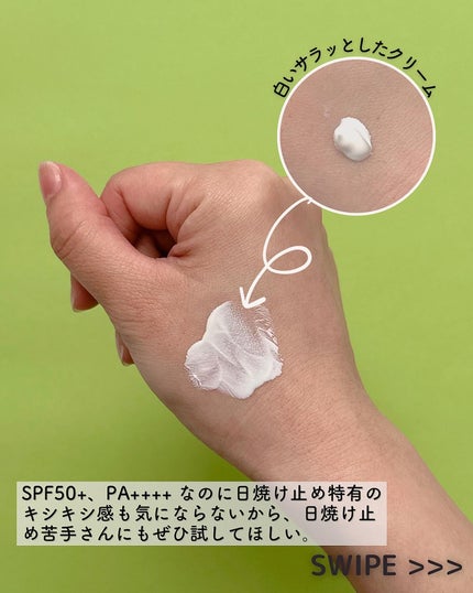 グリーンマイルドアップサンプラス/Dr.G/日焼け止めクリームを使ったクチコミ(3枚目)