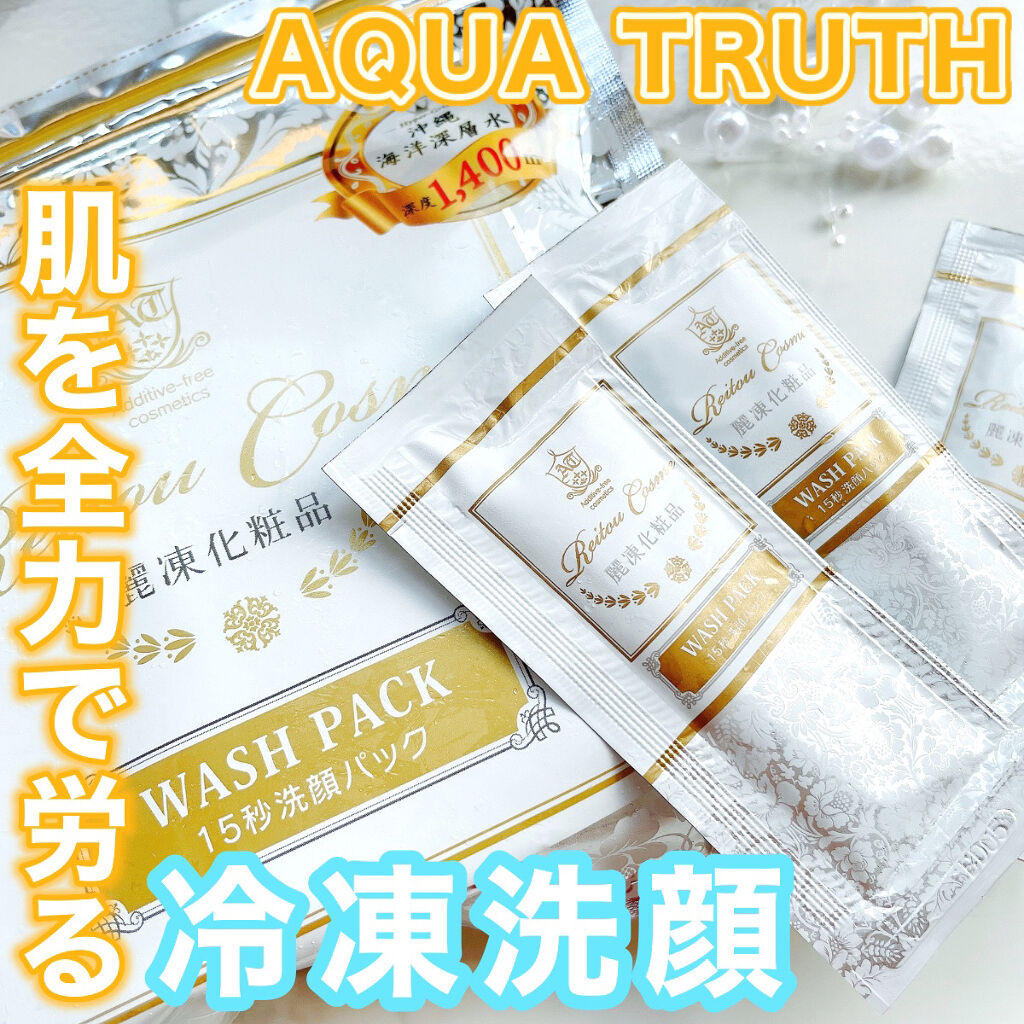 15秒洗顔パック/麗凍化粧品/その他洗顔料を使ったクチコミ（1枚目）
