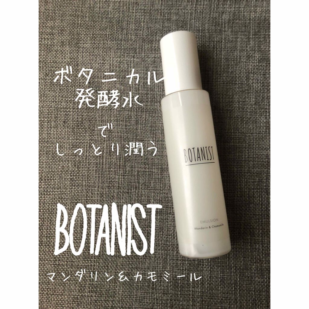 BOTANIST ボタニカルエマルジョンのクチコミ「マンダリン＆カモミールの香り🌿
でしっとり潤う
BOTANIST 
ボタニカルエマルジョン

.....」（1枚目）