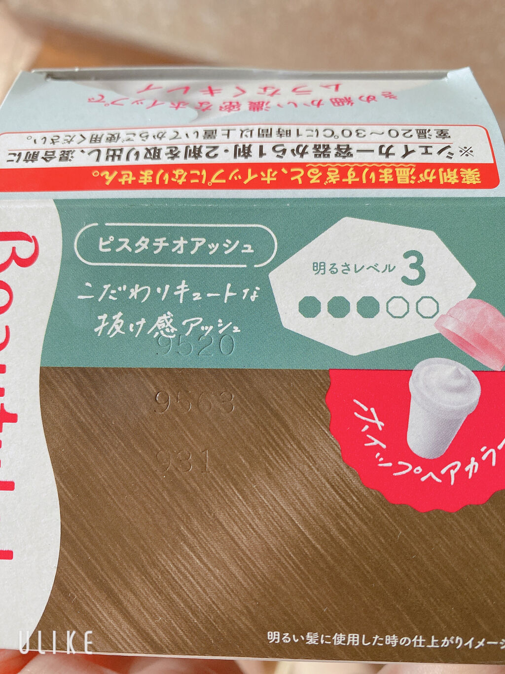 ホイップヘアカラー/ビューティラボ/ヘアカラーを使ったクチコミ（3枚目）