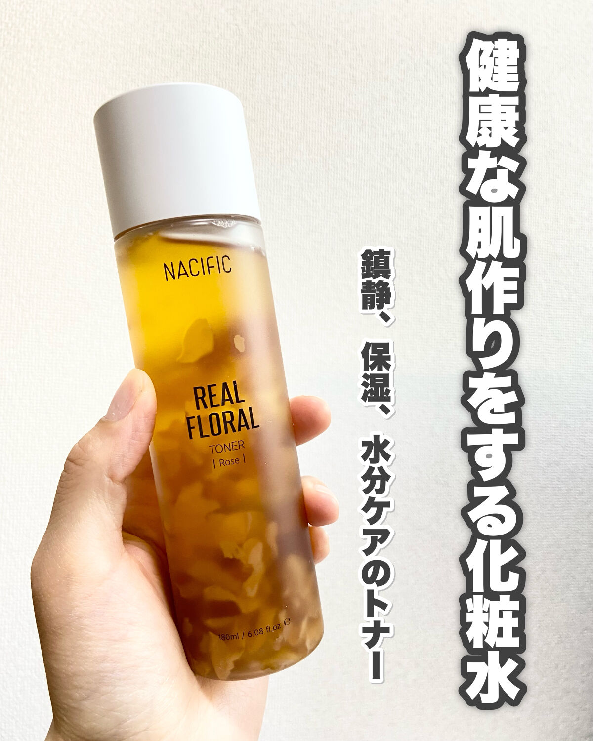 リアルフローラルローズトナー/NACIFIC/化粧水を使ったクチコミ（2枚目）