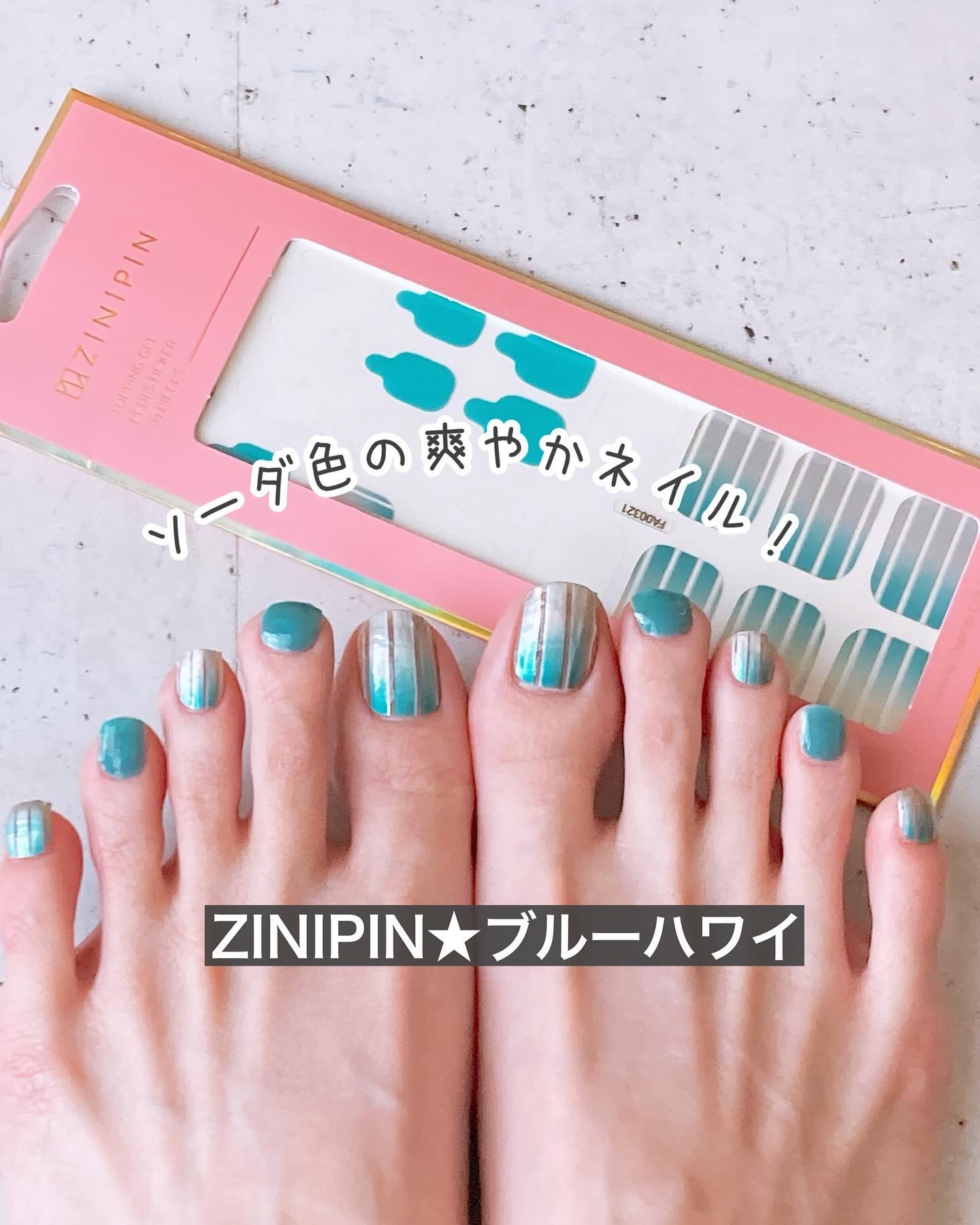 貼るだけフットネイルシール/ZINIPIN/ネイルシールを使ったクチコミ（1枚目）