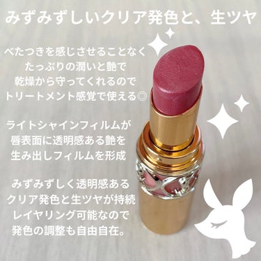 ルージュ ヴォリュプテ シャイン/YVES SAINT LAURENT BEAUTE/口紅を使ったクチコミ（2枚目）