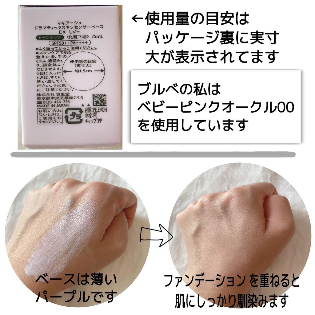 ドラマティックパウダリー EX/マキアージュ/パウダーファンデーションを使ったクチコミ（2枚目）