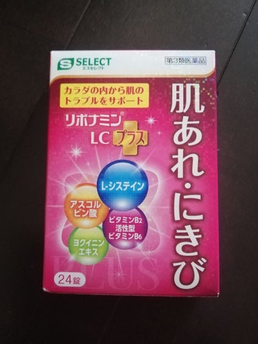 RI♡ on LIPS 「子どものころアトピーになった話を皮膚科でしたら肌は敏感で目の回..」（1枚目）