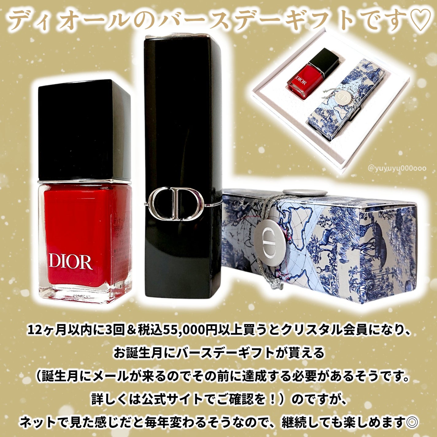 Dior ネイルポリッシュ15本セット ディオール ヴェルニ|Dior他、2商品を使った口コミ - とっても
