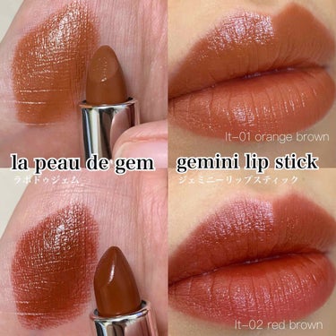 gemini lip stick/la peau de gem./口紅を使ったクチコミ（1枚目）