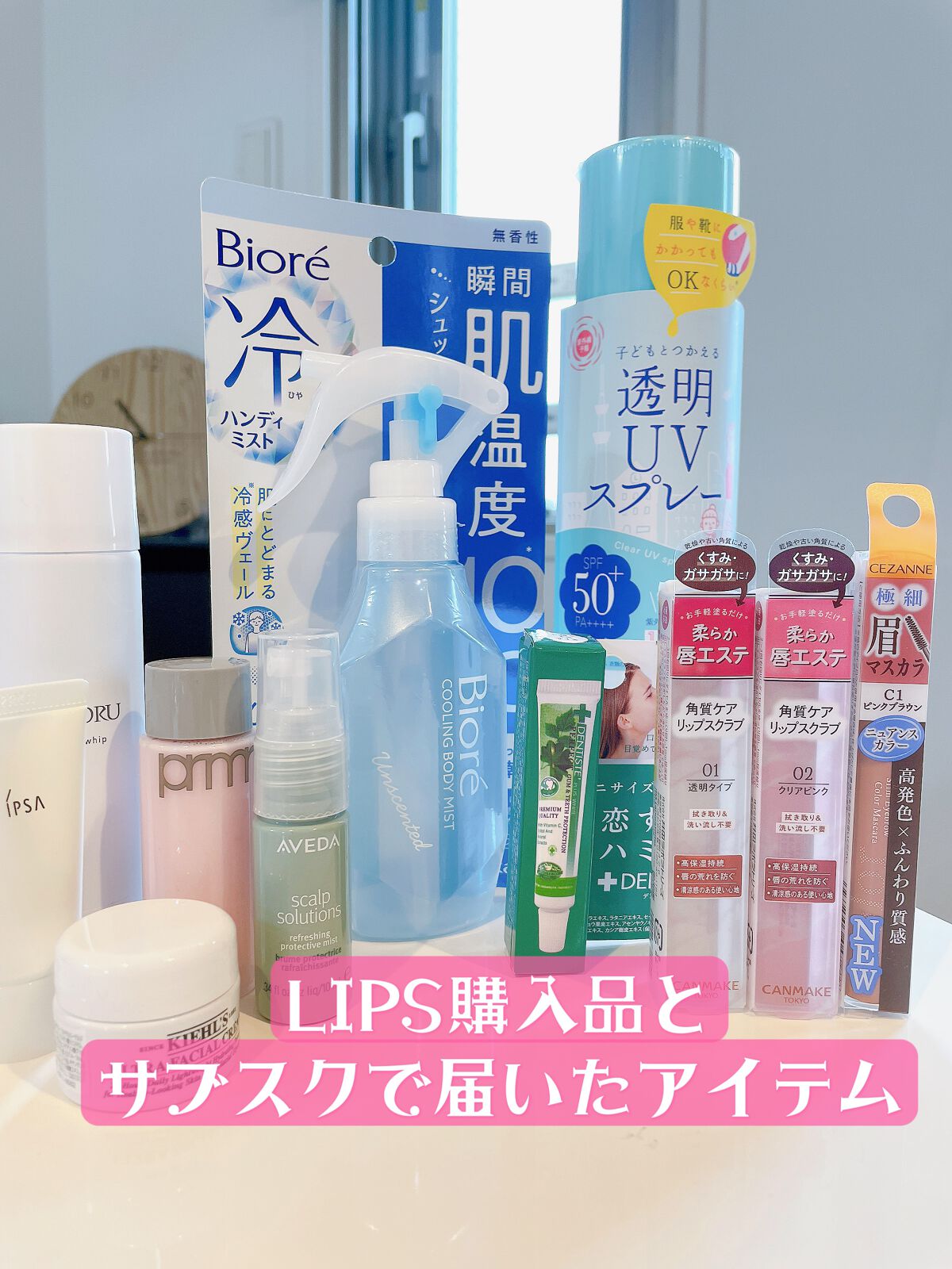 試してみた】AVEDA スカルプ ソリューション リフレッシング