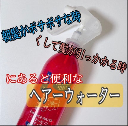 四季折々 ヘアエッセンスウォーター/四季折々/ヘアミストを使ったクチコミ(1枚目)