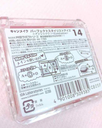 【旧品】パーフェクトスタイリストアイズ/キャンメイク/アイシャドウパレットを使ったクチコミ(2枚目)