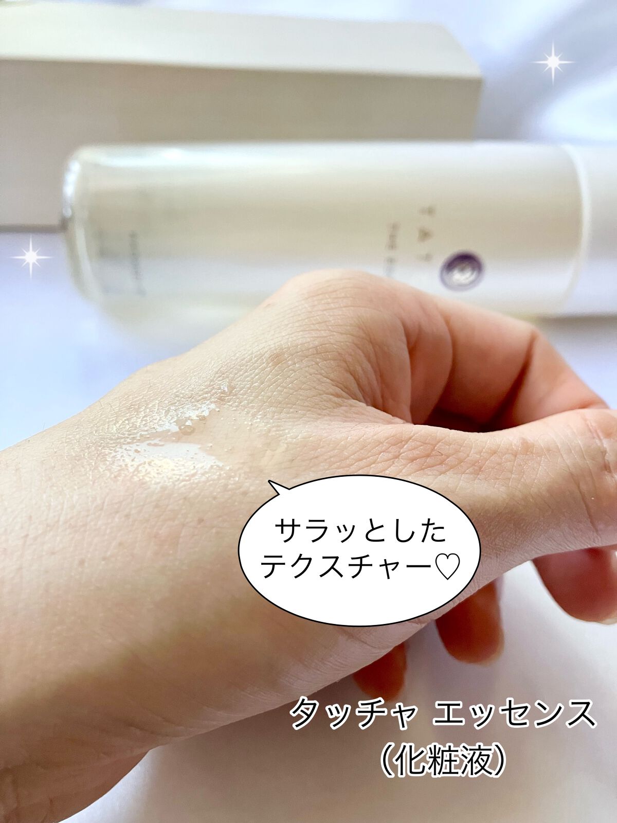 エッセンス/タッチャ/化粧水を使ったクチコミ（3枚目）