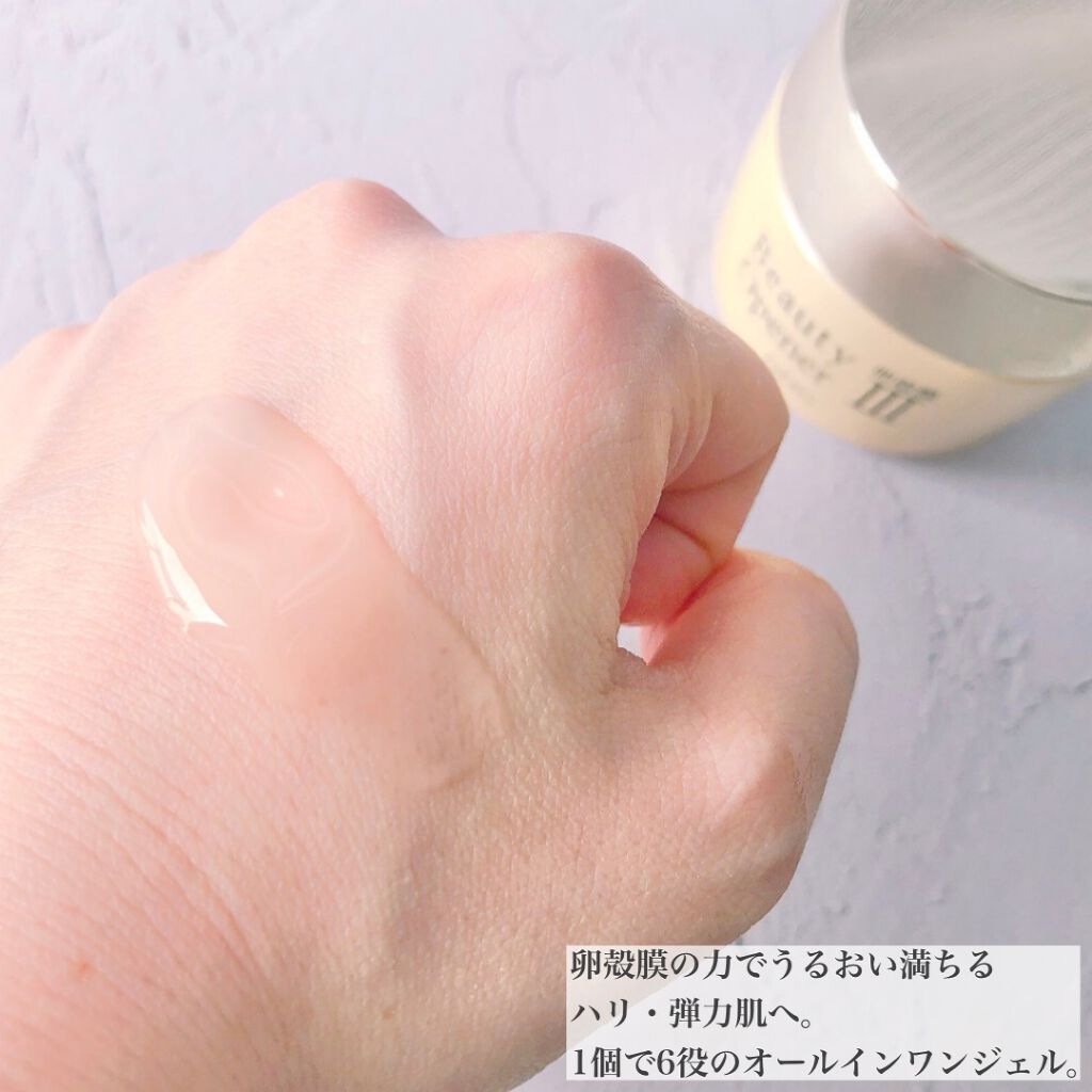 ビューティーオープナージェル/オージオ/オールインワン化粧品を使ったクチコミ（2枚目）