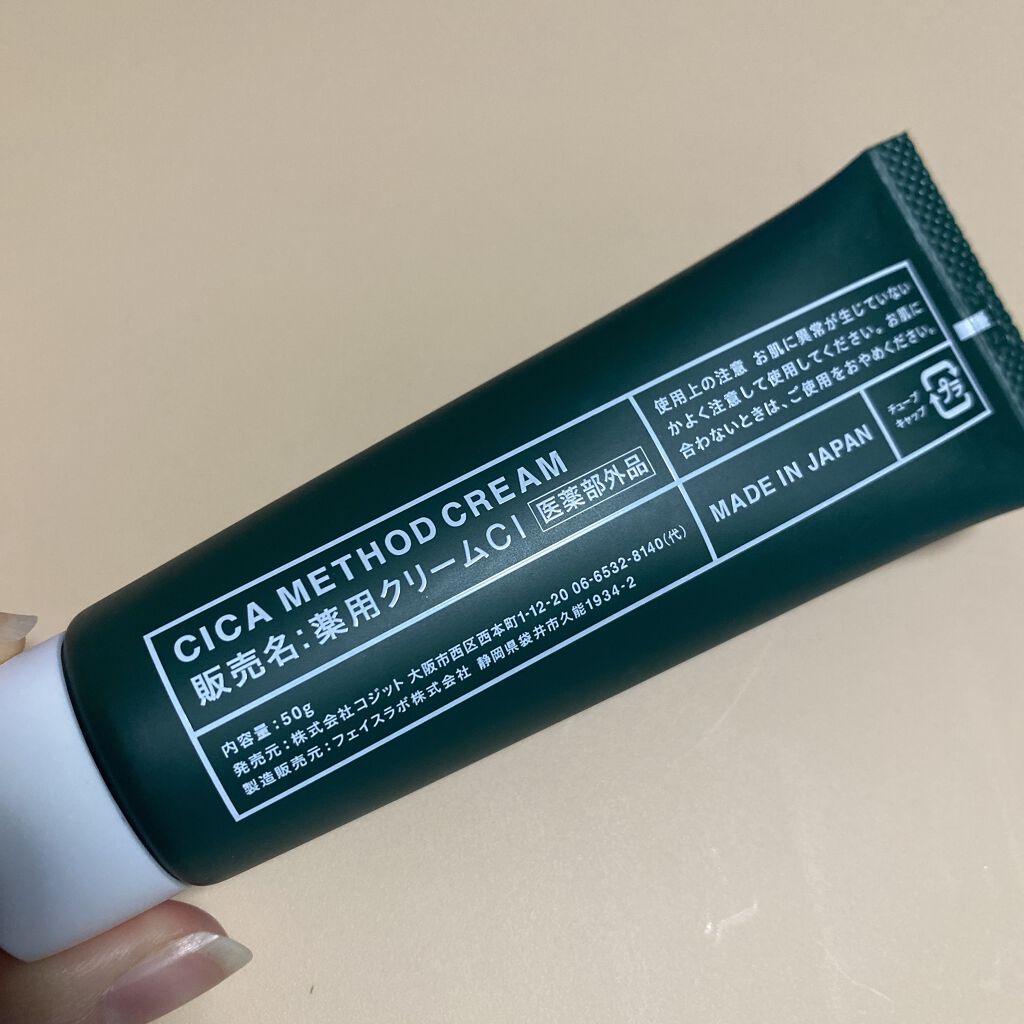 シカ メソッド クリーム/コジット/フェイスクリームを使ったクチコミ（2枚目）
