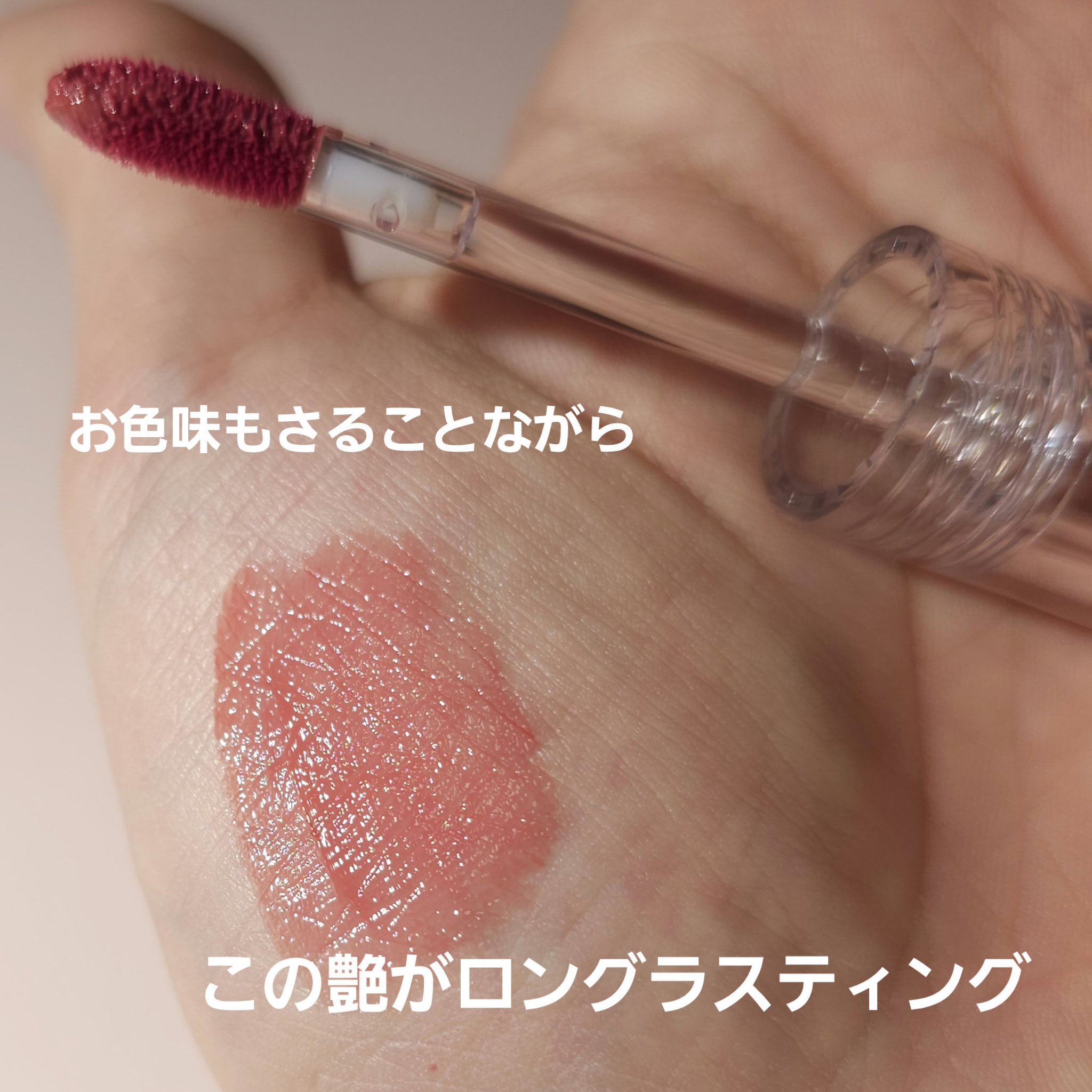 ニュアンスラップティント/Fujiko/リップティントを使ったクチコミ（2枚目）