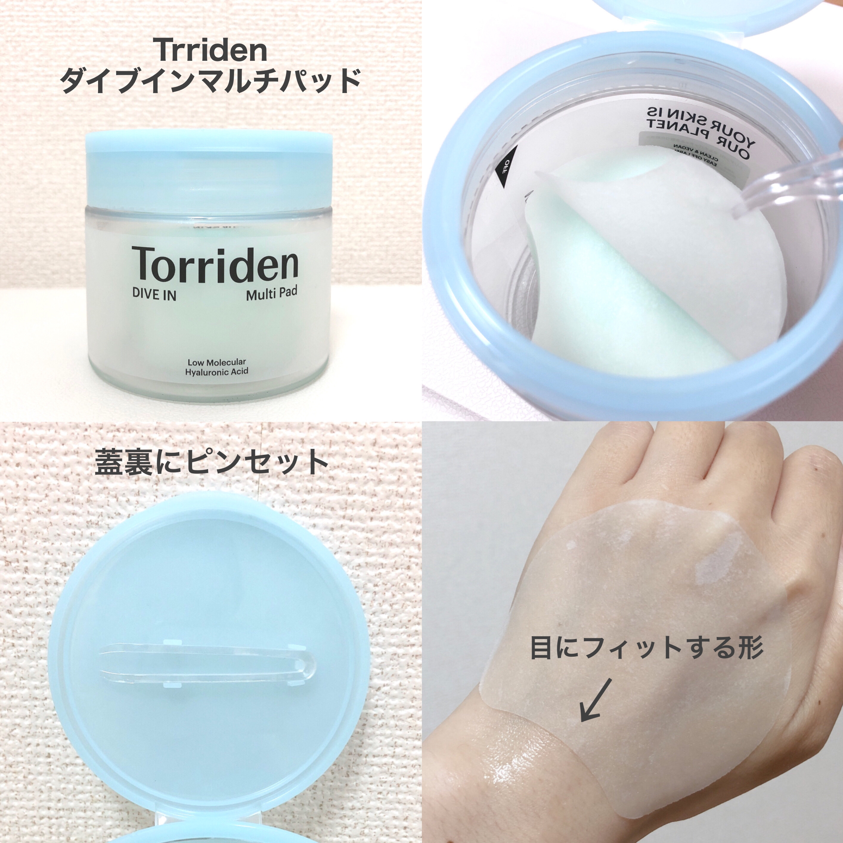 ポイントスキンガーゼ マスカットの香り/b idol/拭き取り化粧水を使ったクチコミ（3枚目）