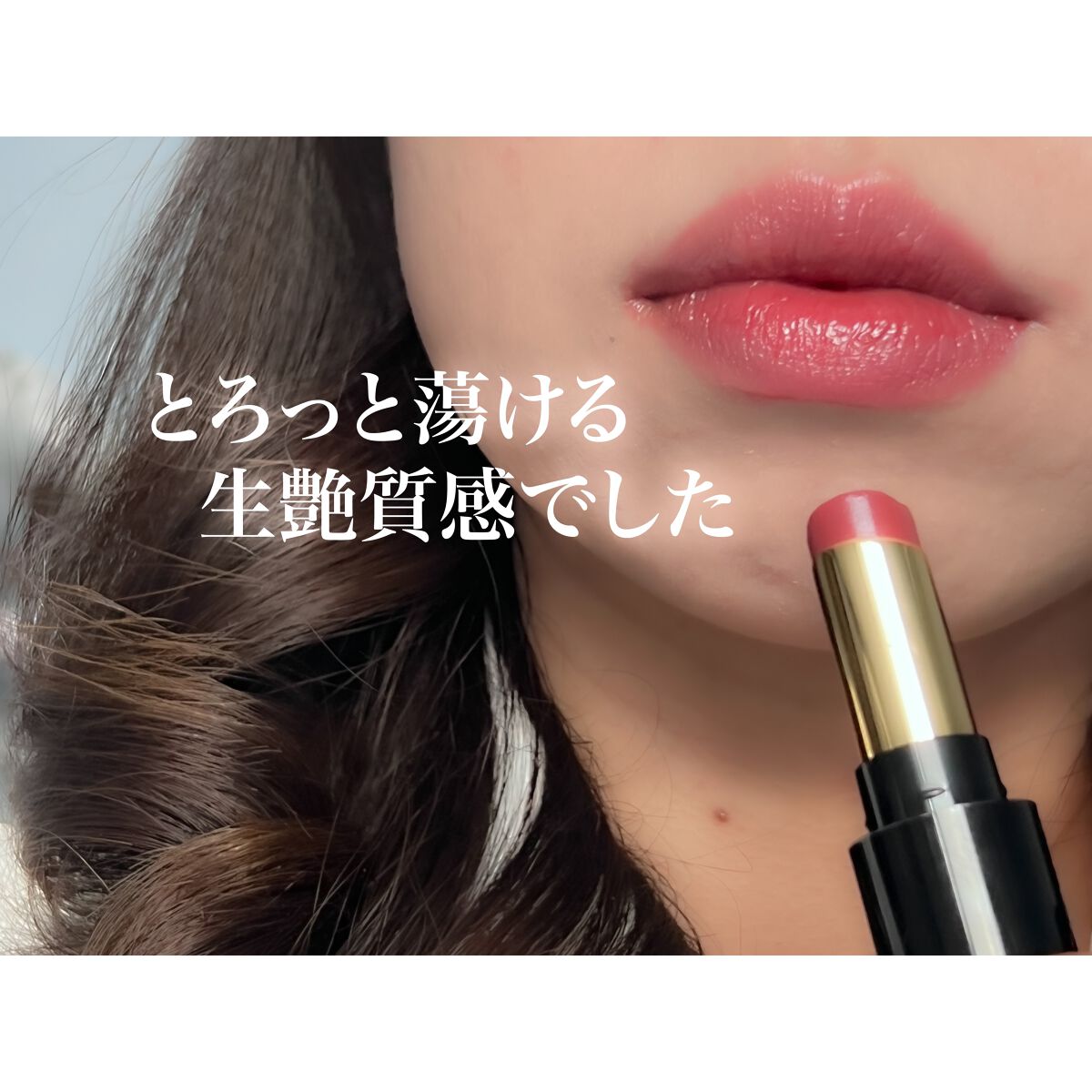 レブロン スーパー ラストラス グラス シャイン リップスティック/REVLON/口紅を使ったクチコミ(2枚目)