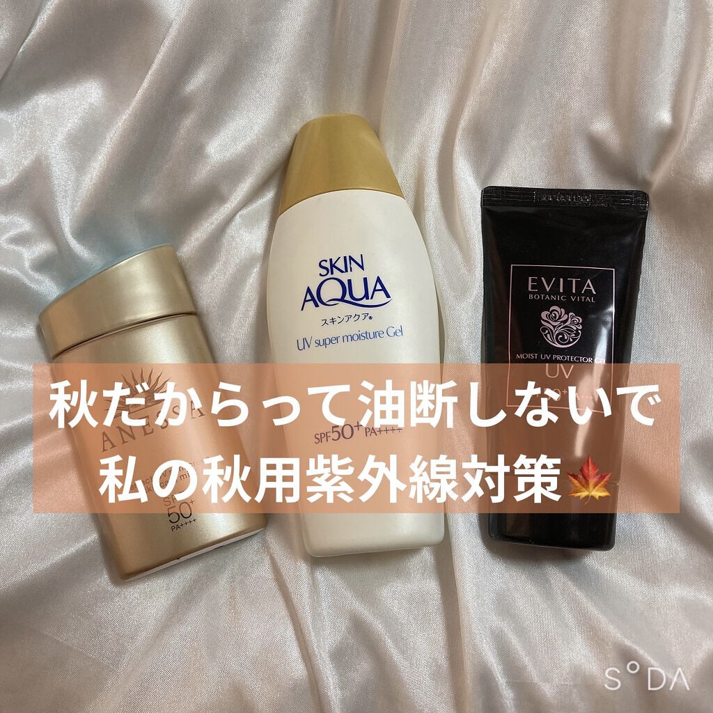 ボタニバイタル モイストウォーターシールドUV/エビータ/日焼け止めジェルを使ったクチコミ（1枚目）