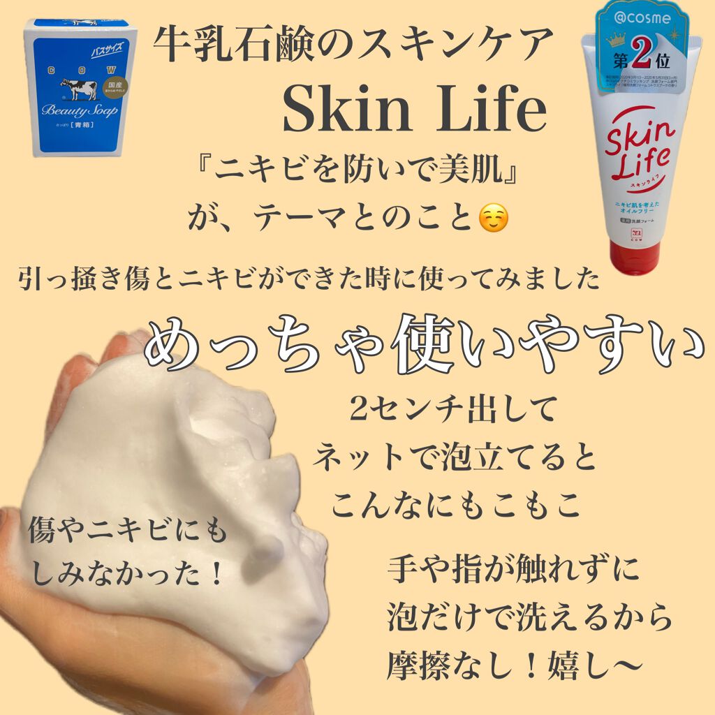 前兆 すぐに スーパーマーケット ニキビ 牛乳 洗顔 侵入 ライオネルグリーンストリート 家庭