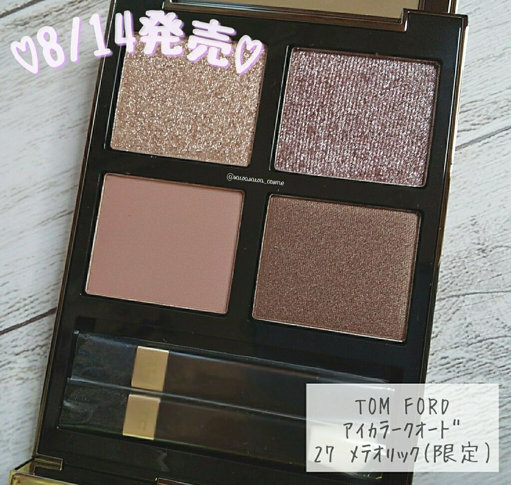アイ カラー クォード 27 メテオリック/TOM FORD BEAUTY/アイシャドウパレットを使ったクチコミ（1枚目）