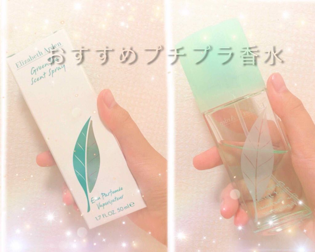 エリザベスアーデングリーンティーオードトワレ/エリザベス アーデン(海外)/香水(レディース)を使ったクチコミ（1枚目）