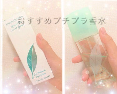 私のおすすめプチプラ香水の紹介です！
《グリーンティ セントスプレイ“オードトワレ”50ml》です！
この香りは名前の通りお茶のような香りがします。お茶といってもそのままの香りではなくお茶を生かしたさっ