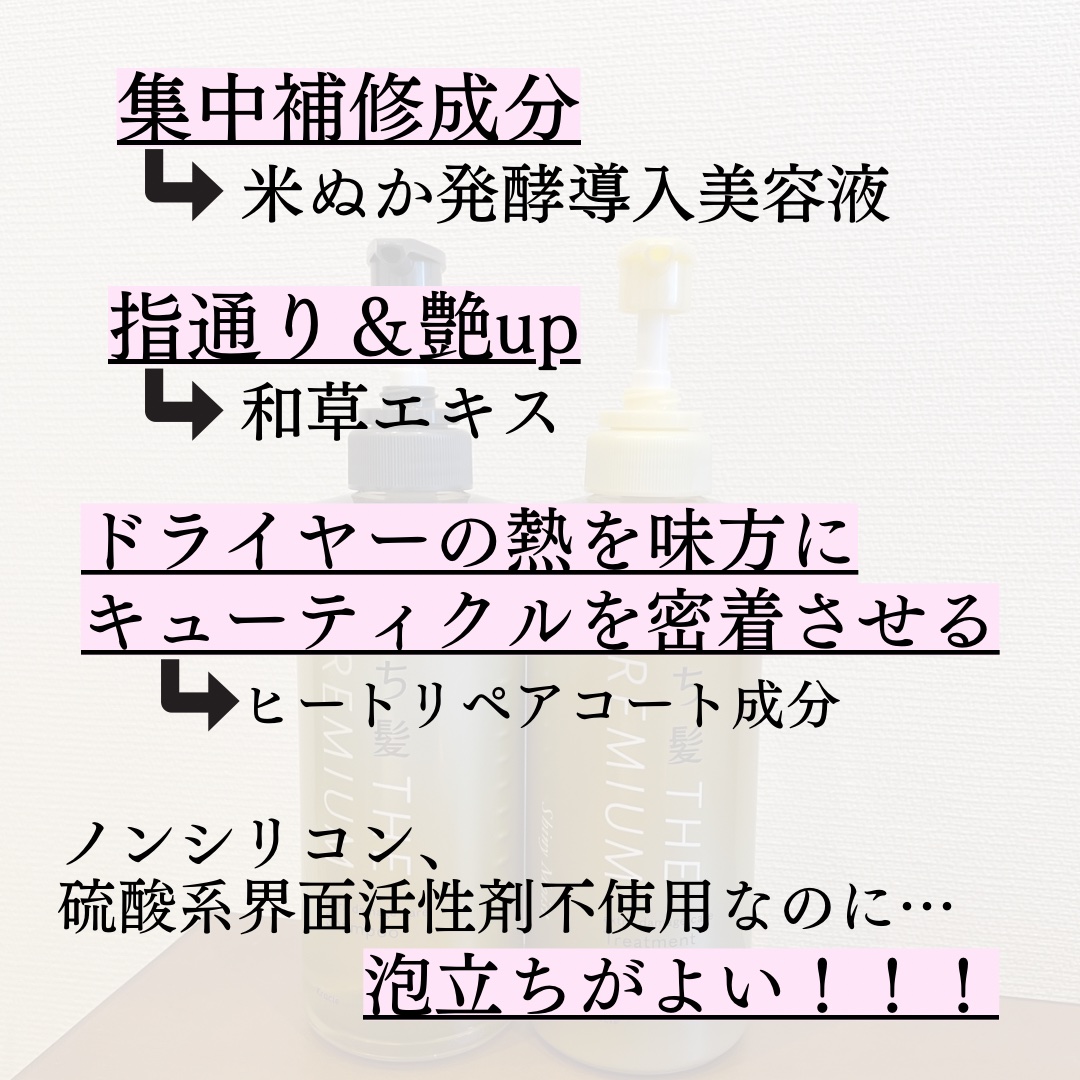 THE PREMIUM エクストラダメージケアシャンプー／トリートメント（シャイニーモイスト）/いち髪/市販シャンプーを使ったクチコミ（2枚目）