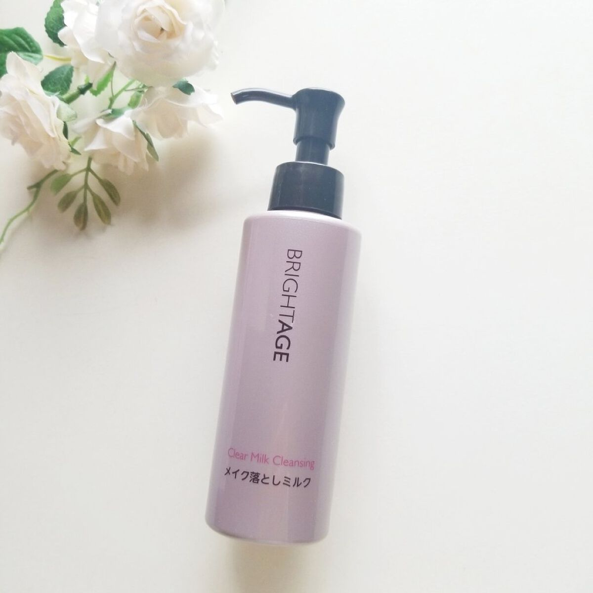 クリア ミルククレンジング/BRIGHTAGE/ミルククレンジングを使ったクチコミ(1枚目)