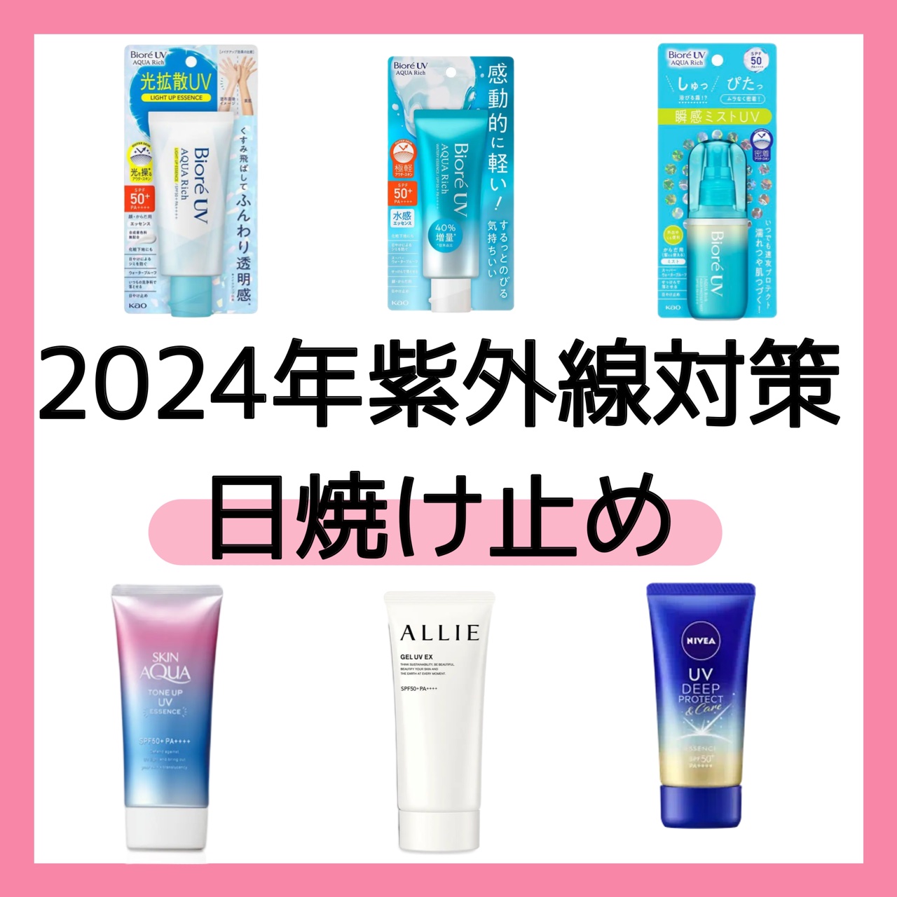 ニベアUV ディープ プロテクト＆ケア エッセンス/ニベア/日焼け止めローションを使ったクチコミ（1枚目）