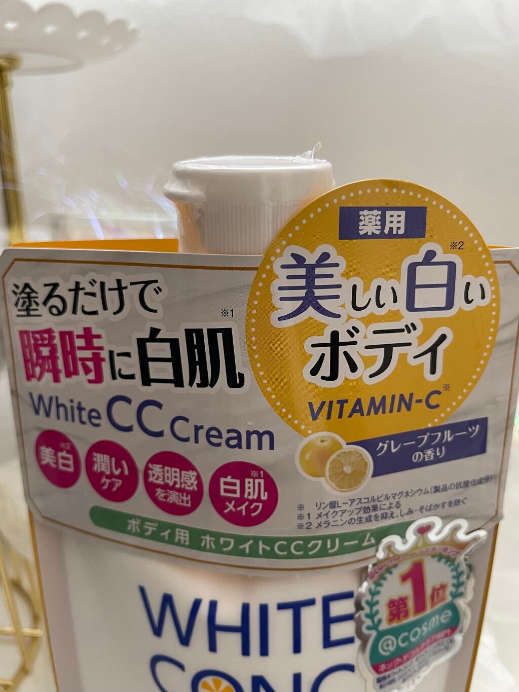 薬用ホワイトコンク ホワイトニングCC CII/ホワイトコンク/ボディクリームを使ったクチコミ(3枚目)