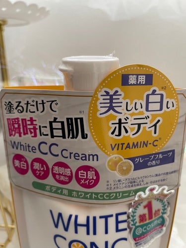 薬用ホワイトコンク ホワイトニングCC CII/ホワイトコンク/ボディクリームを使ったクチコミ（3枚目）