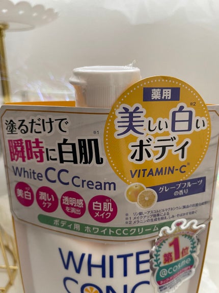 薬用ホワイトコンク ホワイトニングCC CII/ホワイトコンク/ボディクリームを使ったクチコミ(3枚目)