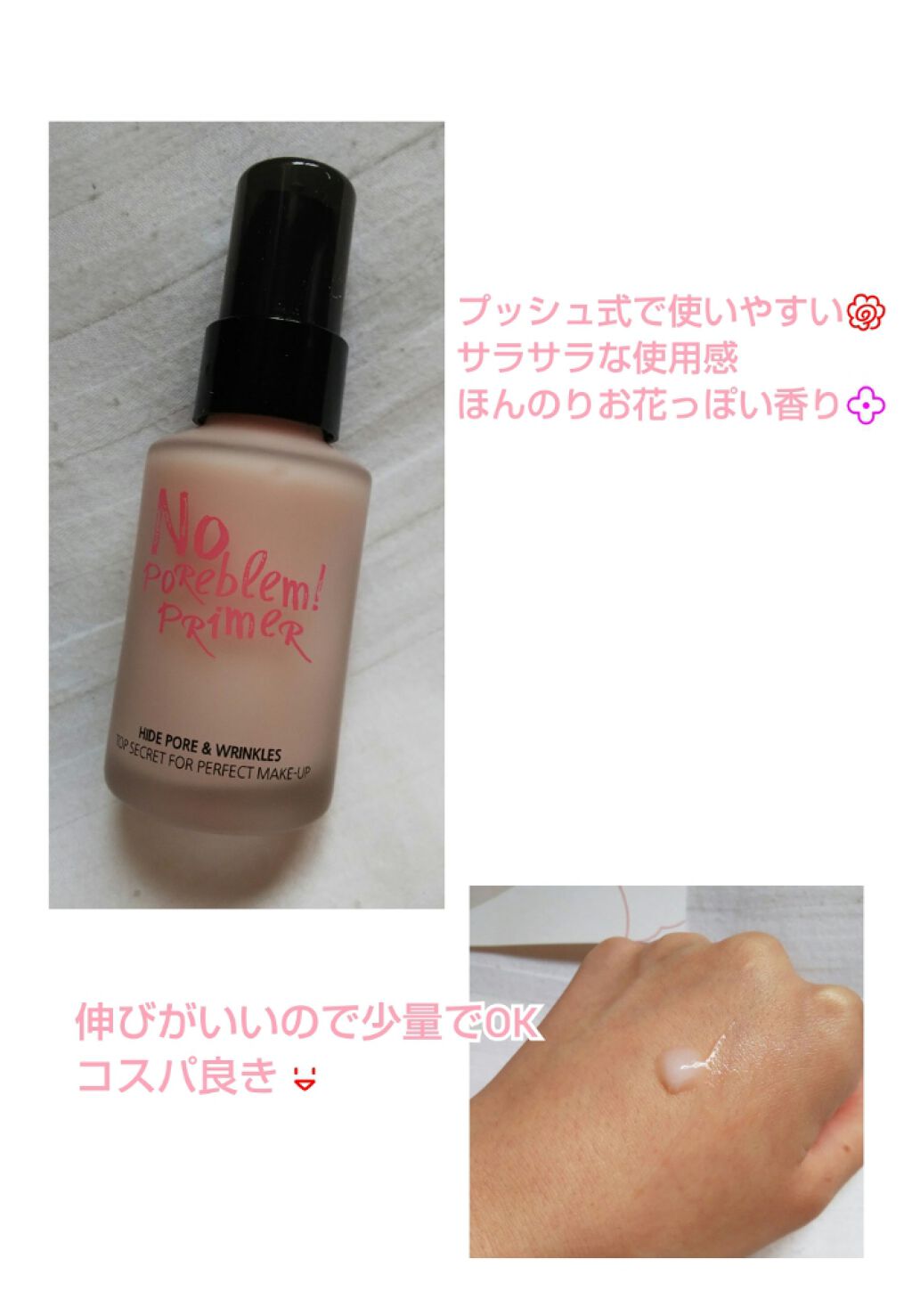 タッチインソール ノーポアブレムプライマー/touch in SOL /化粧下地を使ったクチコミ（2枚目）