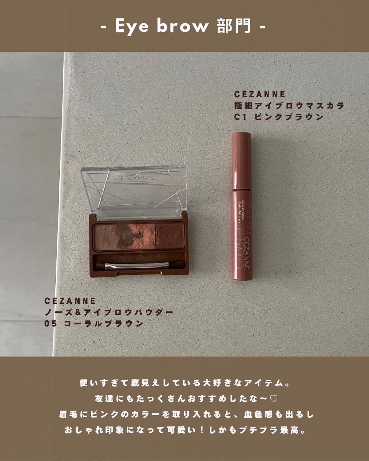 ノーズ＆アイブロウパウダー/CEZANNE/パウダーアイブロウを使ったクチコミ（3枚目）