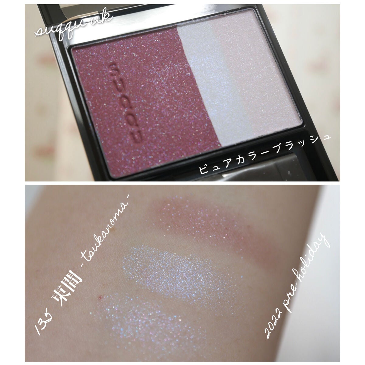 ピュア カラー ブラッシュ/SUQQU/パウダーチークを使ったクチコミ(1枚目)