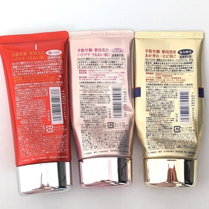 ナイトリニューハンドクリーム/コエンリッチQ10/ハンドクリームを使ったクチコミ(2枚目)