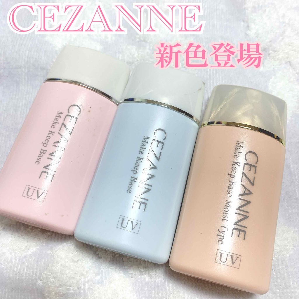 皮脂テカリ防止下地/CEZANNE/化粧下地を使ったクチコミ(1枚目)