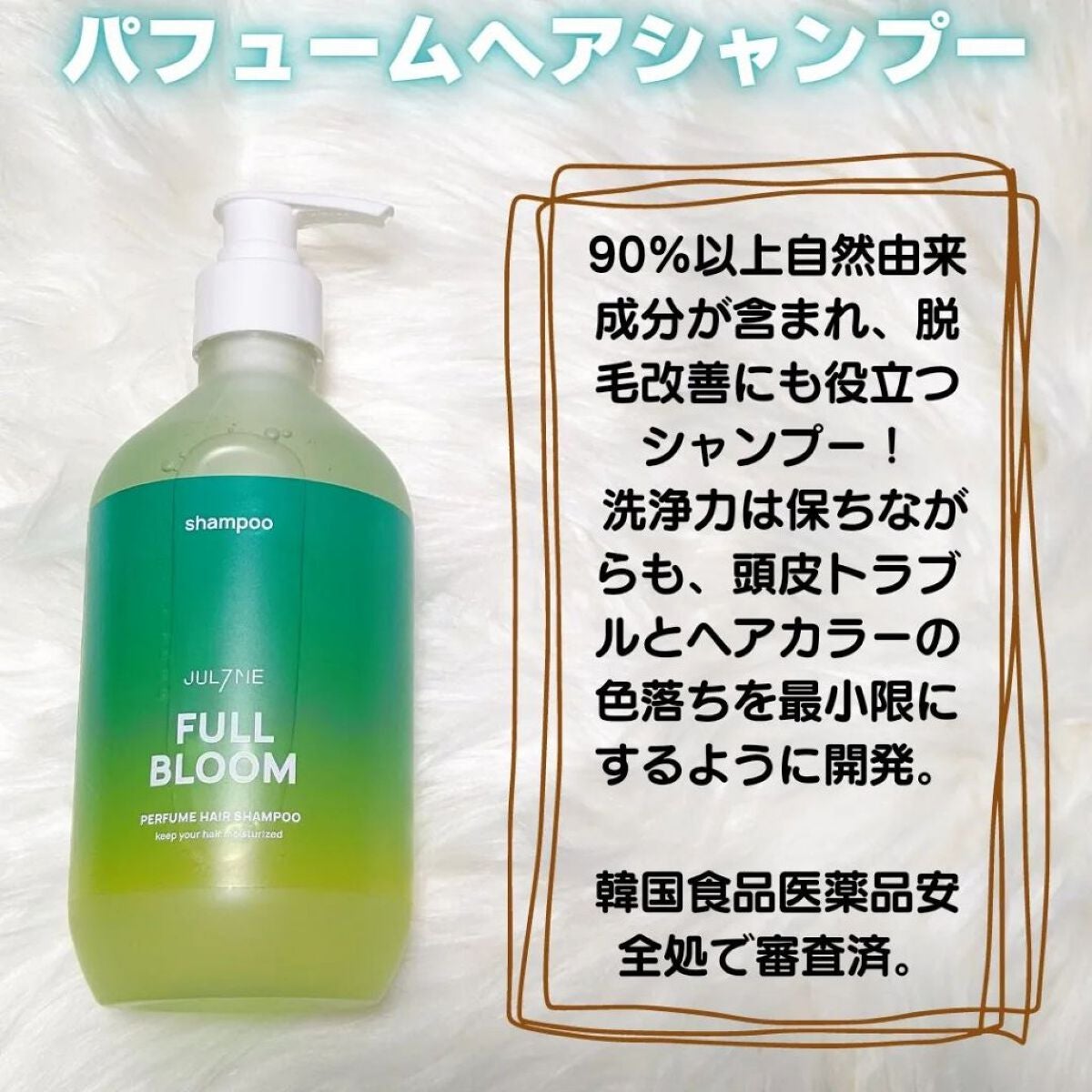 パフュームヘアエッセンス/JUL7ME/ヘアトリートメントを使ったクチコミ(6枚目)