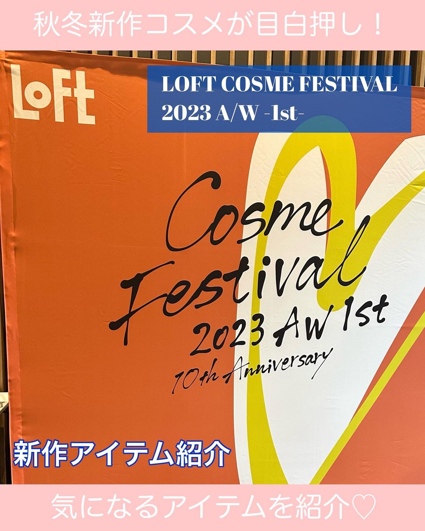 ãããðæçš¿ããæ¹ãã©ãã on LIPS ããããã®ã³ã¹ãã§ã¹ã泚ç®ã®æ°äœã³ã¹ã¡/å
æ¥åå ãããŠé ããŸãã..ãïŒ1æç®ïŒ