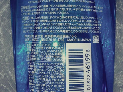 オールクリアオイル/SENKA(専科)/オイルクレンジングを使ったクチコミ(4枚目)