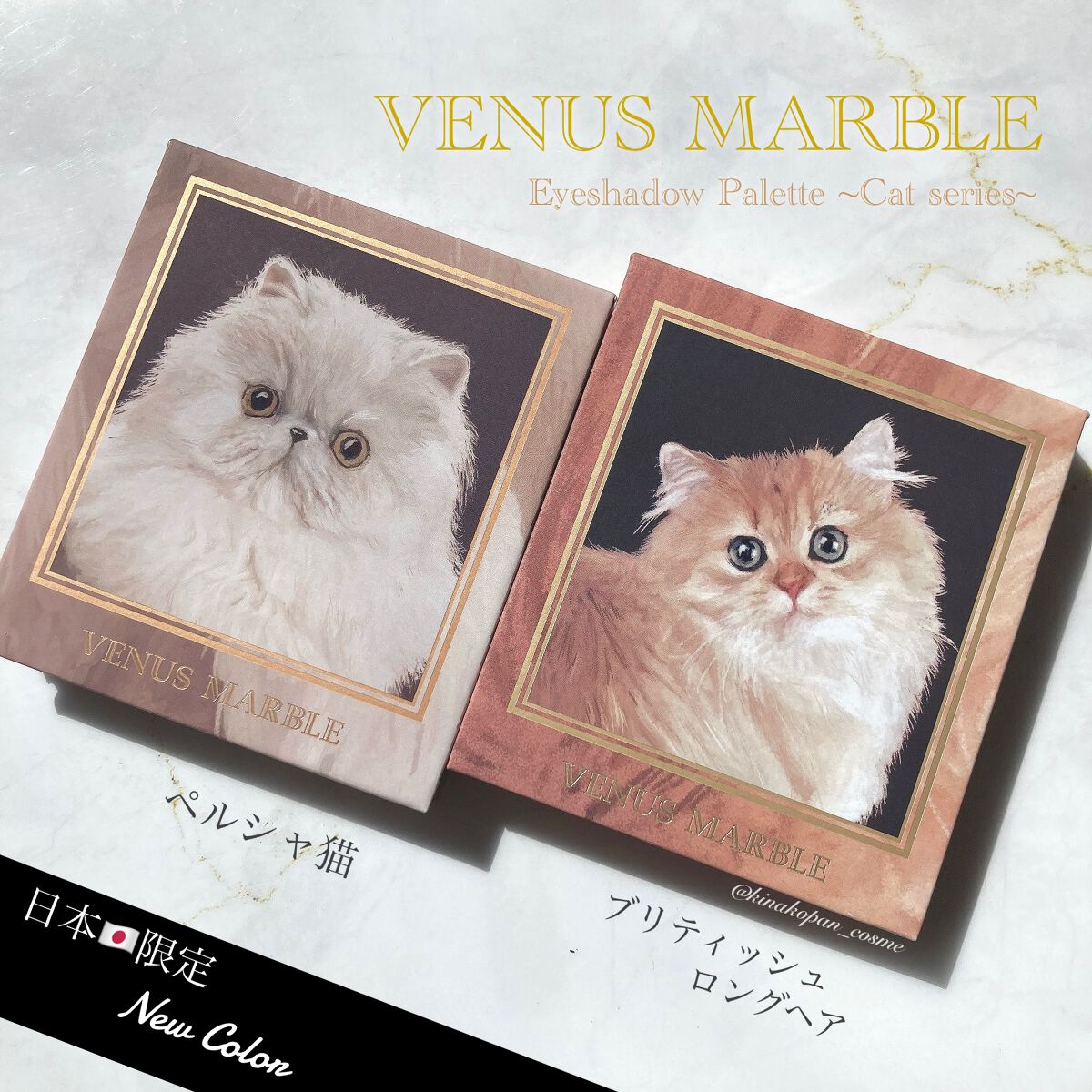 Venus Marble アイシャドウキャットシリーズ/Venus Marble/アイシャドウパレットを使ったクチコミ（1枚目）