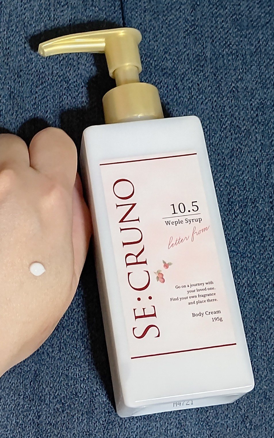 ボディクリーム/SE:CRUNO/ボディクリームを使ったクチコミ（1枚目）