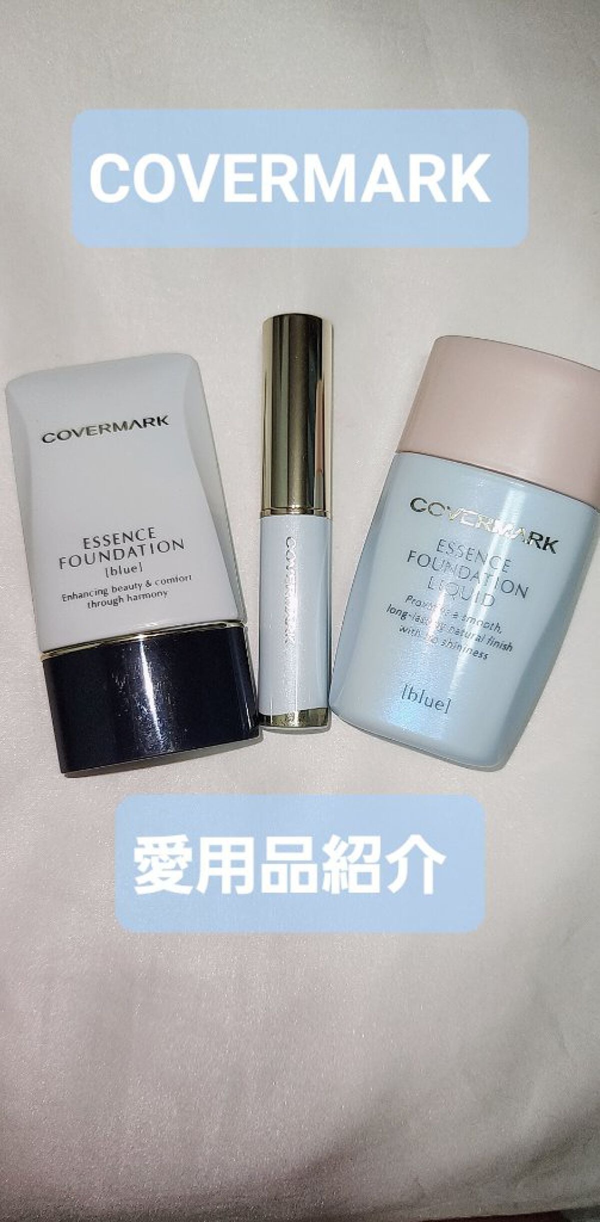 ブライトアップファンデーション/COVERMARK/スティックコンシーラーを使ったクチコミ(1枚目)