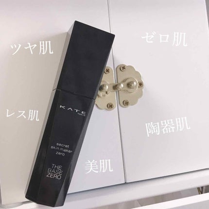 シークレットスキンメイカーゼロ(リキッド)/KATE/リキッドファンデーションを使ったクチコミ(1枚目)