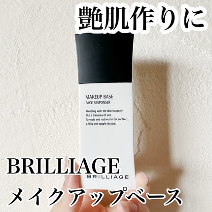 メイクアップベース フェイスレスポンサー/ブリリアージュ/化粧下地を使ったクチコミ(1枚目)